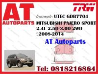 ผ้าเบรค ผ้าเบรคหน้า UTEC GDB7704 MITSUBISHI PAJERO SPORT 2.4L 2.5D 3.0D 2WD ปี2008-2014 ยี่ห้อ TRW ราคาต่อชุด