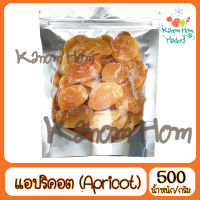 ขายดี แอปริคอท Apricots อบ แห้ง 500g ไม่ใส่น้ำตาล บรรจุในถุงซอปล็อก รสชาติหอมหวานธรรมชาติกำลังดี ส่งตรงจากกิมหยง ส่งไว ของฝาก มีเก็บปลายทาง ส