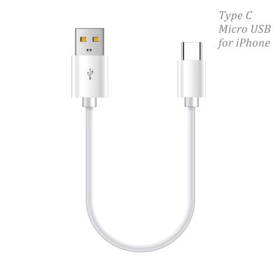 สายข้อมูลการชาร์จเร็วแบบสั้นตั้งแต่ USB-A ถึง Android Micro USB ไปจนถึง Type C สําหรับ iPhone สายสายไฟ 20 ซม Charge Cable