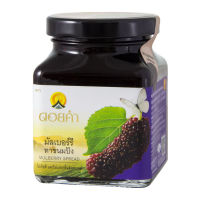 มัลเบอร์รีทาขนมปัง (Mulberry Spread) ขนาด 220 กรัม