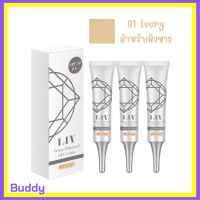 ** 3 กล่อง ** Liv White Diamond DD Cream เบอร์ 01 Ivory สำหรับผิวขาว ลิฟ ไวท์ ไดมอน ดีดี ครีม ปริมาณ 15 ml. / 1 หลอด