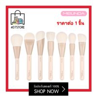 (MC4305) แปรงแต่งหน้า Meilinda The Essential Skin Brush เมลินดา เดอะ เอสเซนเชียล สกิน บลัช มีให้เลือก NO.01-07 แปรงปัดแป้ง แปรง อุปกรณ์แต่งหน้า แปรงบลัช