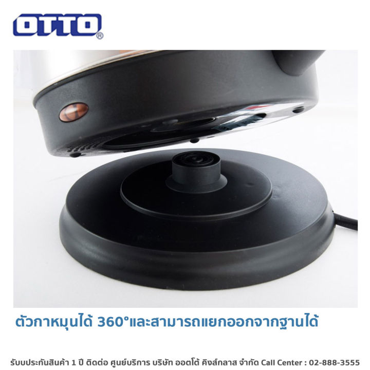 otto-กาต้มน้ำไร้สาย-สแตนเลส-รุ่น-pt-104-pt-104