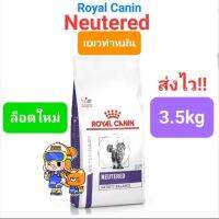 Royal Canin Neutered 3.5kg Satiety Balance แมวทำหมัน กินกันอ้วน รอยัลคานิน ขนาด 3.5 กิโลกรัม