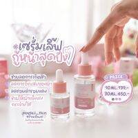 [พร้อมส่ง!] เซรั่มเลิฟ เซรั่มลดสิว Serumlove / จำกัด 1 คนไม่เกิน 5 ขวด