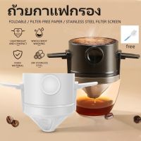 แบบพกพาที่ดริปกาแฟปลอดสารพิษSuperfineถ้วยกรองกาแฟหยดกาต้มกาแฟครัว Gadget สแตนเลสผู้ถือกรองกาแฟนำมาใช้ใหม่กาแฟกรอง Dripper หยดกาแฟตะกร้า Ellppyce