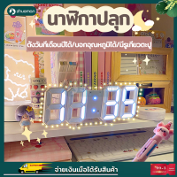 นาฬิกาตั้งโต๊ะ นาฬิกาปลุก digital clock นาฬิกาปลุกตั้งโต๊ะ นาฬิกาปลุกดิจิตอล นาฬิกาดิจิตอล led นาฬิกาติดผนัง มีฟังค์ชั่นตั้งปลุกหรืองีบหลับ