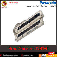 **มือ2** AREA SENSOR Panasonic NA1-5,P,D**รับ-ส่ง **มือ2**