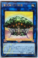 [SLT1-JP033] Sunavalon Dryanome (Rare)