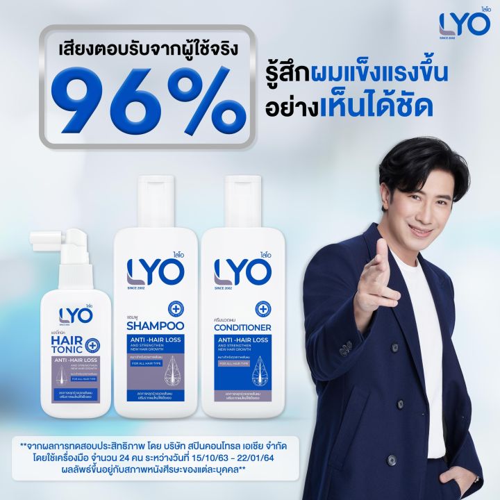 ซื้อ-2-แถม-8-ไลโอ-แฮร์โทนิค-2ชิ้น-แชมพู-4ชิ้น-ครีมนวดผม-4ชิ้น-เซต-บำรุงผม-by-หนุ่มกรรชัย