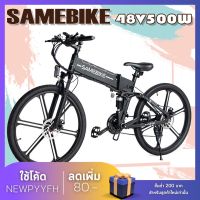 electric bike จักรยานไฟฟ้า พับได้ จักรยานเสือภูเขา แบบพกพา พับได้ 7 Speed  ขนาด 20 นิ้ว 48V 10ah 500W High Speed Power