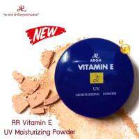 **ของใหม่**พร้อมส่ง**แป้ง ARON VITAMIN E UV **แป้งกันแดด**สนใจสินค้า เลื่อนดูรูปได้เลยค่ะ**