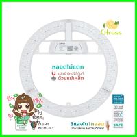 หลอด LED LAMPTAN LENS MODULE 36 วัตต์ DAYLIGHT/ COOL WHITE /WARM WHITELED CIRCULAR MODULE LAMPTAN LENS MODULE 36W DAYLIGHT/COOL WHITE /WARM WHITE **สอบถามเพิ่มเติมได้จ้า**