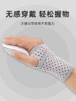 ? Tenosyn Wrist Wrist Joint Sprain Fixed Support Summer Thin Men and Women Sleeve Thumb with Tendon