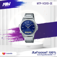 Casio Standard นาฬิกาข้อมือผู้ชาย รุ่น MTP-VD02D MTP-VD02D-2E ของใหม่ของแท้100% ประกันศูนย์เซ็นทรัลCMG 1 ปี