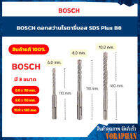 *ของแท้ 100%* BOSCH ดอกสว่านโรตารี่บอส