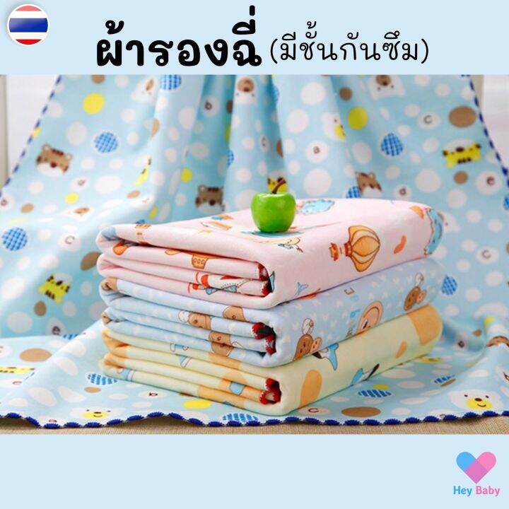 ส่งฟรี-ผ้ารองฉี่-คละลาย-ใช้ได้-2-ด้าน-ซักได้-ซับน้ำดี-ใช้ได้ทั้งเด็ก-ผู้ใหญ่-ผู้ป่วยติดเตียง-สัตว์เลี้ยง-ผ้ารองฉี่-bs006-4