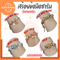 5 แบบให้เลือก สร้อยข้อมือชาร์ม สไตล์ PANDORA สร้อยข้อมือ swarovski สร้อยข้อมือแพนโดร่า กำไลข้อมือแพนดอร่า ของขวัญว่เลนไทน์ ของขวัญปีใหม่ ของขวัญให้แฟน ของขวัญวันเกิด ของขวัญวาเลนไทน์