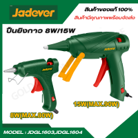 JADEVER ปืนยิงกาว ไฟฟ้า ( 8 วัตต์ / 15 วัตต์ ) รุ่น JDGL1603 / JDGL1604 ( Glue Gun ) กาวร้อน ปืนกาว