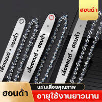 (มีสินค้าอยู่ที่กทม) บาร์โซ่เลื่อยยนต์ 4 นิ้ว-22 นิ้ว, ข้อมูลจำเพาะที่สมบูรณ์ บาร์เลื่อย พร้อมโซ่ 2เส้น ขนาด 11.5 นิ้ว,  เหมาะสำหรับเลื่อยยนต์ทุกชนิด