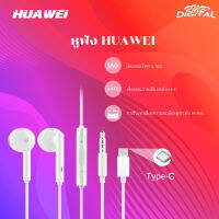 หูฟัง หัวเหว่ย แท้ Huawei Earphones อินเอียร์ และไมโครโฟนในตัว ใช้กับช่องเสียบขนาด3.5mm หัวเว่ย Hi-Res USB Type-C หูฟัง ชุดหูฟังมีสายสำหรับ Huawei Mate 10 Xiaomi 6 5Fit for: Huawei Mate10/20pro/Mte Res/HUAWEIP20/P20 Pro/P20 Pes/HUAWEI Honor10/Honor v10