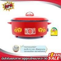 Home88Shop HANABISHI กระทะไฟฟ้า รุ่น HGP-10T สีแดง กะทะ ฮานาบิชิ กระทะไฟฟ้าอเนกประสงค์ กระทะเคลือบเทฟล่อน กระทะเคลือบ เทฟล่อน กระทะ เทฟล่อน กระทะไร้น้ำมัน กระทะเคลือบหิน