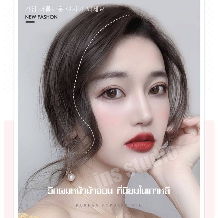 วิกผม-วิกผมหน้าม้าจอน-วิกผมจอน-ผมปลอมแบบบาง-วิกผมปลอม-fake-wig-แฮร์พีซติดผม-ไหมคุณภาพดี-อุปกรณ์เสริมวิกผม-วิกผมหน้าม้าจอนคุณภาพดี