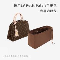 ▨۩❀ Suitable for LV Petit Palais Grand inner liner bag support bag type compartment inner bag storage