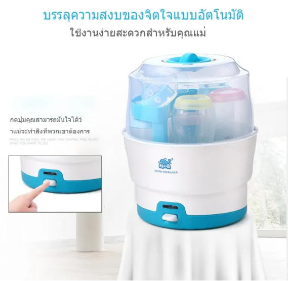 เครื่องนึ่งขวดนมไฟฟ้ารุ่น-ที่นึ่งขวดนมสำหรับเด็ก-เครื่องนึ่งขวดนม-เครื่องนึ่งขวด-8-นาที-6-ขวด-เครื่องนึ่งขวดนมฆ่าเชื้อ-ปลั๊กสามขา