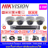 Hikvision ชุดกล้องวงจรปิด 8MP รุ่น DS-2CE56U1T-ITZF 2.7-13.5mm(4)+DVRรุ่นDS-7204HTHI-K2(S)(1)+อุปกรณ์ H2JBA/AC 1หรือ2TB