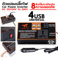 ตัวแปลงไฟ 12v24v สากลเป็น 220v การชาร์จเร็ว (อินเวอร์เตอร์ ตัวแปลงไฟฟ้ารถ หม้อแปลงไฟ ตัวแปลงไฟฟ้า รถอินเวอร์เตอร์ อินเวอร์เตอร์แปลงไฟ)