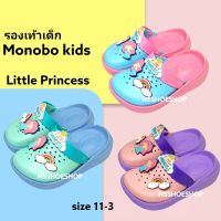 รองเท้าเด็ก MonoKids DN-01 Kids ลาย Little Princess โมโนโบ้ monobo