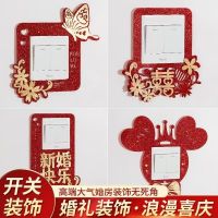 Wedding room wedding room layout new house decoration creative switch stickers wall stickers switch sets wedding supplies Daquan necessary