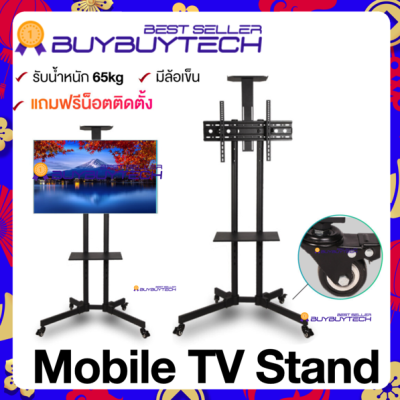 TV Stand ขาตั้งทีวี ขนาด 32-65 สูง 200 cm . โชว์สินค้า ขาตั้งทีวีเคลื่อนที่ได้ ปรับ ก้ม เงยได้ แบบมี 2 ถาด ด้านหน้า ปรับก้มเงยได้ ปรับก้มเง