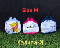 Clothes for Tiny Pet Size M เสื้อจิ๋ว 3 ตัว สำหรับหนูแฮมสเตอร์ กระรอกและสัตว์เลี้ยงขนาดเล็ก