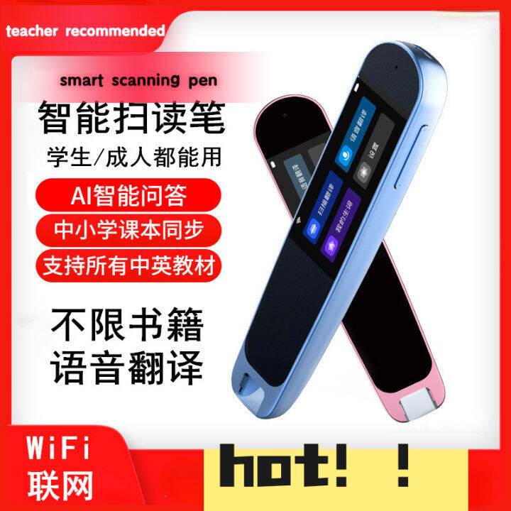 NEW ChineseEnglish translation Smart AI dictionary pen Wifi English