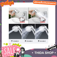 หัวก็อกน้ำอัจฉริยะ 2 ทิศทาง 2 way water tap head ก๊อกน้ำ ก๊อกน้ำ 2 ทาง ก๊อกน้ำผสม ก๊อกน้ำล้างมือ ฝักบัว ฝักบัวสระผม