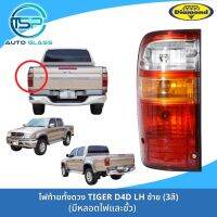 ไฟท้ายทั้งดวงไทเกอร์ดีโฟร์ดี TOYOTA TIGER D4D ยี่ห้อตราเพชร (DIAMOND) รุ่นไฟ 3 สีปี 2001-2003