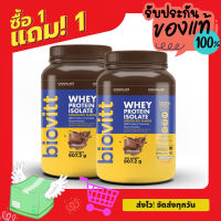 ?1Free1 ?| เวย์กระปุก Biovitt Whey Protein Isolate เวย์โปรตีน ไอโซเลท ?รสช็อกโกแลต เสริมกล้ามเนื้อ ❌น้ำตาล0% ❌ไม่มีแป้งผสม 907.2G