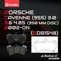 ผ้าเบรกหน้า BREMBO สำหรับ PORSCHE CAYENNE (955) 3.0 3.6 4.8S (350 MM DISC) 02-&amp;gt; (P85065B/C)