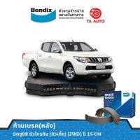 BENDIXก้ามเบรค(หลัง)มิตซูบิชิ นิวไทรทัน ตัวเตี้ย(2WD)/ตัวสูง(4WD) ปี 15-ON/BS 5294