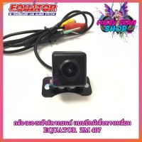 กล้องมองหลังEQUATOR EQ-ZM407 กล้องCamera 5 Pin สำหรับกล้องติดรถยนต์ กล้องถอยหลัง ยาว 5 เมตร 5 พิน กล้องส่องหลังรถยนต์  มีเส้นระยะบอก กล้องชัดFULL HD