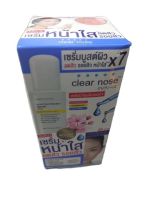 Clear Nose Acne Care Solution SerumClear Nose Dark Spot Brigth Solution Serum ( 1กล่อง= 6ซอง) ส่งฟรี