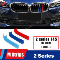 กระจังหน้าไตรูปลอกคลิปปก9แผ่นย่างตัดเหมาะสำหรับ BMW 2 Series F46 G Rantourer 218d 2018-2019เมตรกีฬารุ่นประดับ