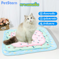 PetStern??เบาะนอนเย็น รองคอก รองนอน แผ่นรองฉี่แมว สุนัข หมา แผ่น ผ้า รองกรง ที่นอนแมวเย็น ที่นอนสุนัข ได้