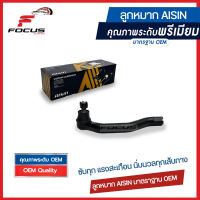 Aisin ลูกหมากคันชักนอก Honda Civic FD 1.8 2.0 ปี06-12  / ลูกหมาก ลูกหมากคันชักนอก ซีวิค / 53560-SNA-A01 / 53540-SNA-A01 / JTRH-4008