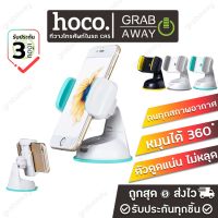 ????โปรโมชั่นราคาพิเศา Hoco รุ่น CA5 ที่วางโทรศัพท์ในรถ Car Holder ราคาถูก ที่วางโทรศัพท์ แม่เหล็ก ที่แปะ ที่วางดทรศัพท์ในรถ ที่วางโน๊ตบุ๊ค ที่วางมือถือ ที่วาง ipad ที่วางแท็บแล็ต