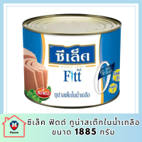 ซีเล็ค ฟิตต์ ทูน่าสเต๊กในน้ำเกลือ 1885 กรัม รหัสสินค้า MUY857449H