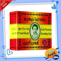 ?ส่งฟรี [มีโปร] มาดามเฮง สบู่สูตรต้นตำรับ 160 กรัม (แพ็ก 6 ชิ้น)