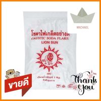 เกล็ดขจัดท่อตัน ท่อน้ำทิ้ง LION SUN 1KGDRAIN AND PIPE UNBLOCKER LION SUN 1KG **ขายดีที่สุด**